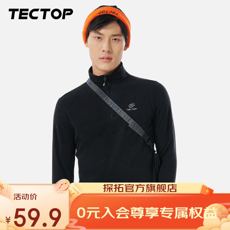 探拓  男女同款保暖抓绒外套