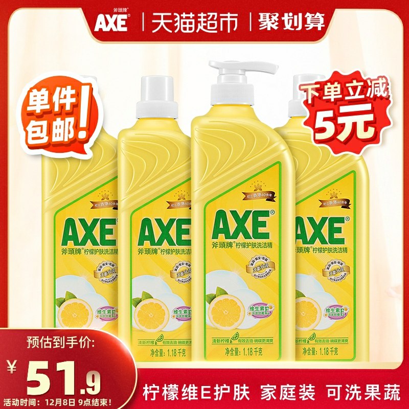 46.9元  天猫超市AXE/斧头牌洗洁精1.18kg*4(nktDcLadm83)/