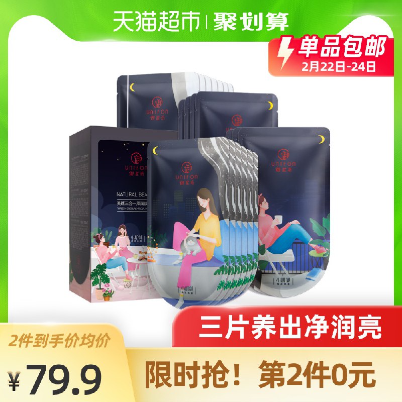2件59.9元 叠加140-10御泥坊三合一玻尿酸面膜40片(g8kBcC7cImE)/