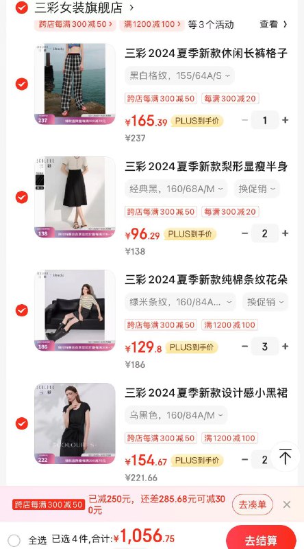 三彩女装领1200-100服饰券