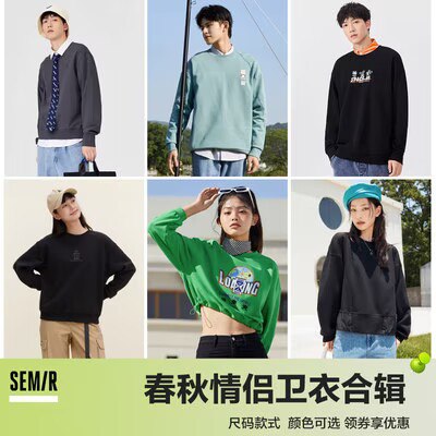 0点开始 49💵【森马官方店】春秋款新款刺绣情侣套头衫卫衣)xK3MdEPrwv1)/ CZ11//森马的卫衣合集！