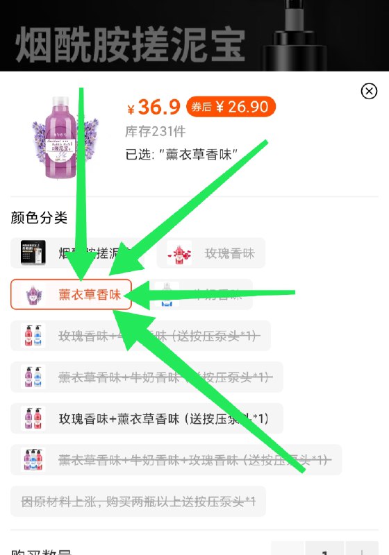 6.9元，去角质搓泥宝350ml(7fgGcqpbkkE)/  薰衣草香味，库存不多