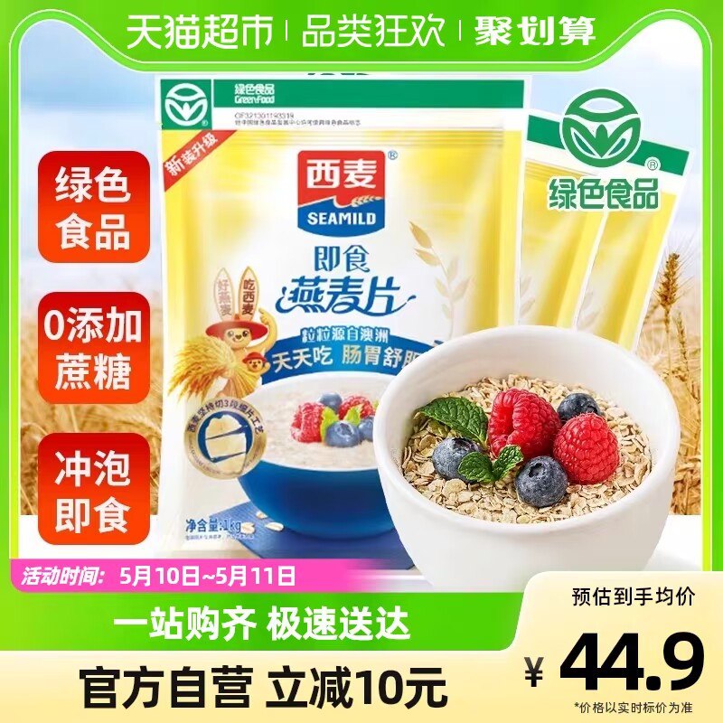 39.9元【天猫超市包邮】西麦原味纯燕麦片1kg*3袋)cogwdnk7iVD)/ CZ11//西麦是燕麦制品全球第一大牌加水果/牛奶 随意DIY都好吃到手3大袋 线下一袋就要19.9！