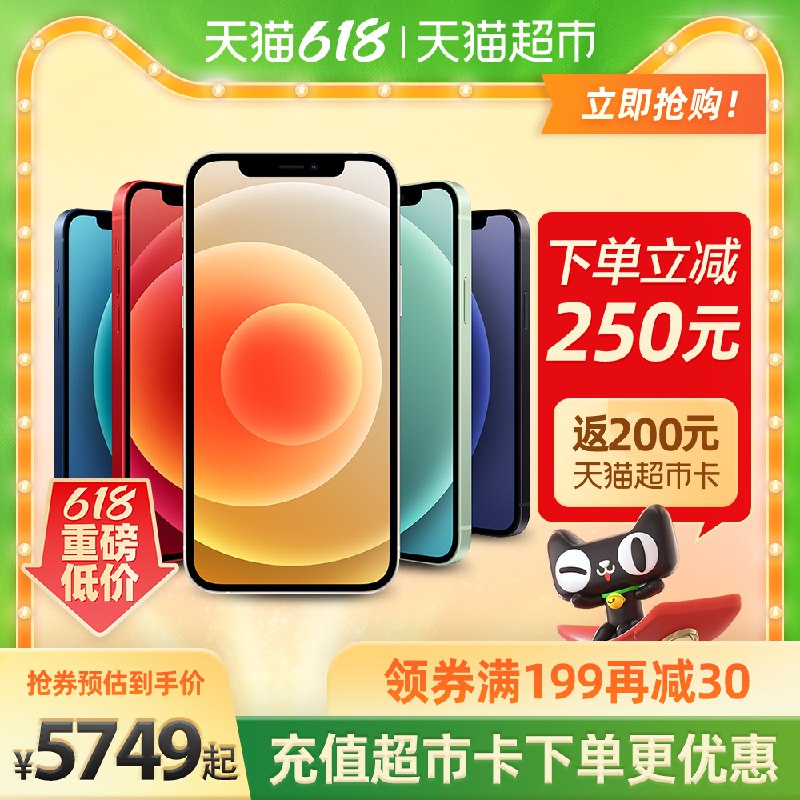 128g 苹果 iPhone 12 补货(WWvoXgSHI3N)/ 如还有5000-400消费券没用的可以买,叠加399-70券拍下5498反200块的猫超卡可以先去天猫超市充值2个2588的猫超卡还赠送296元折合5498-200-296=5000元---每天都要领3️⃣次！记得哦👉