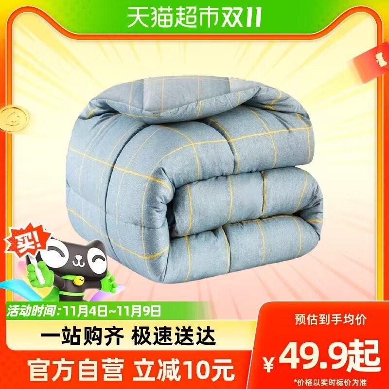 39.9💵【天猫超市包邮】南极人秋冬季加厚加绒被芯)9xQHWdn0kar)/ CZ11/不跑芯 不结团 绗缝定型工艺舒适填充 回弹性好 蓬松质感每日红包 1111.fanli.me