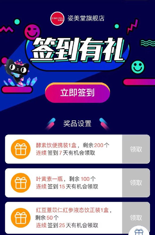 1-姿美堂 会员中心签到得实物/ CZ3457  dl480.kuaizhan.com/?n3XoW4feonD /:/ CA1371/