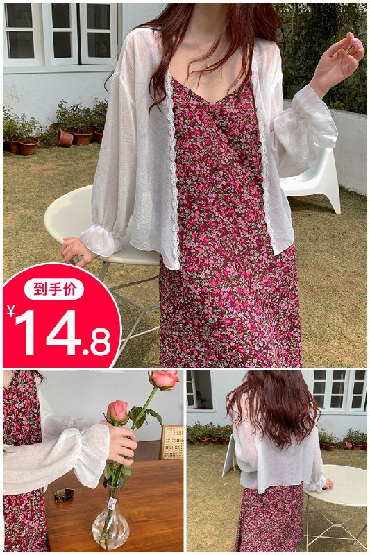 【尹氧】晚晚风超仙雪纺开衫防晒衣原价24.8元【券后14.8元】包邮地址：