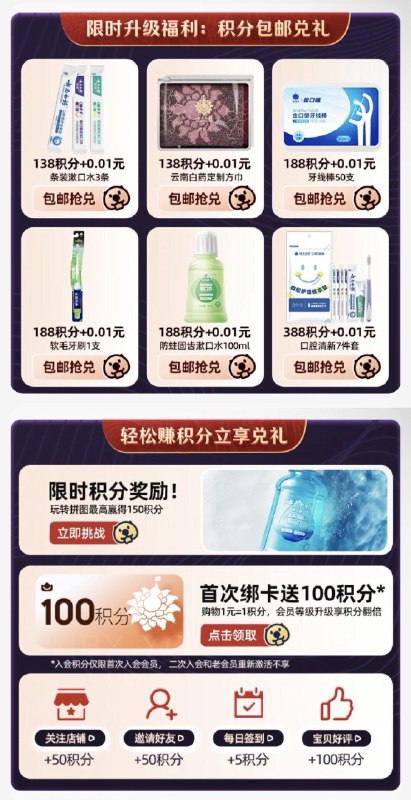 1-云南白药会员中心积分+0.01可兑换商品1)frj3WTn6B0G)/:/ CA1371