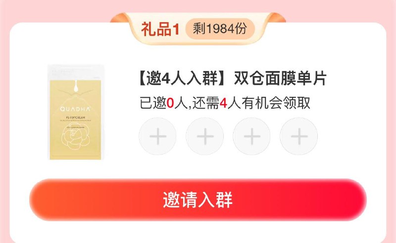 1-/ CZ0001 )cT3sW4eM3Nm)/:/ CA1371/夸迪群聊 邀请入群有礼