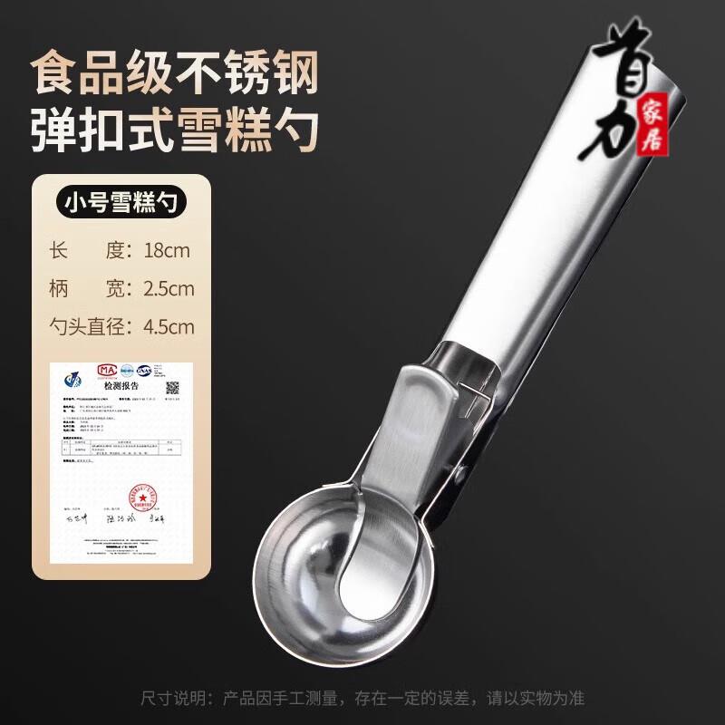 5.33元，冰淇淋雪糕可弹式挖球器