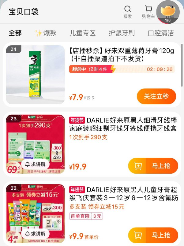 1-/ CZ3457 )IgDAW7OVAy9)/:/ CA1371/好来直波间眇殺按需年货节 d.618day.com/HNY