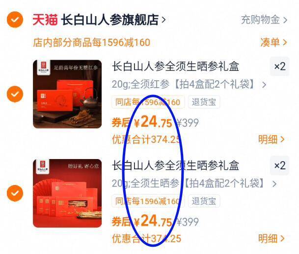 24.7亓/件‼️任拍4件99亓【长白山人参】人参高档礼盒 ☀送礼爆款 东北三宝之首9/O7o84C5aXU6// AA11