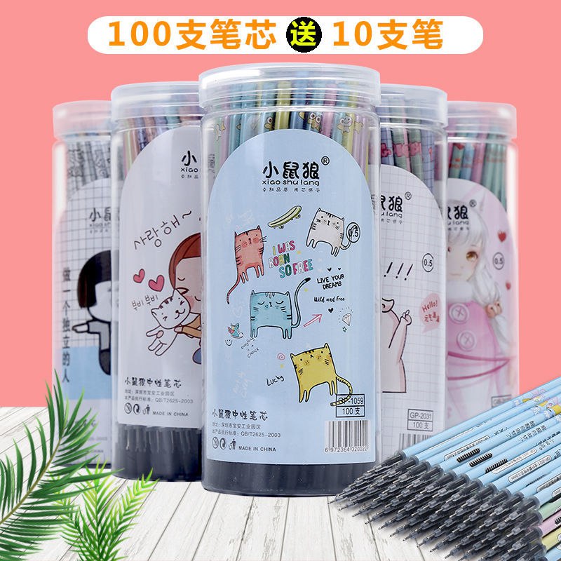 中性笔芯0.5mm学生用桶装小清新0.38碳素笔水笔替芯签字笔芯黑色