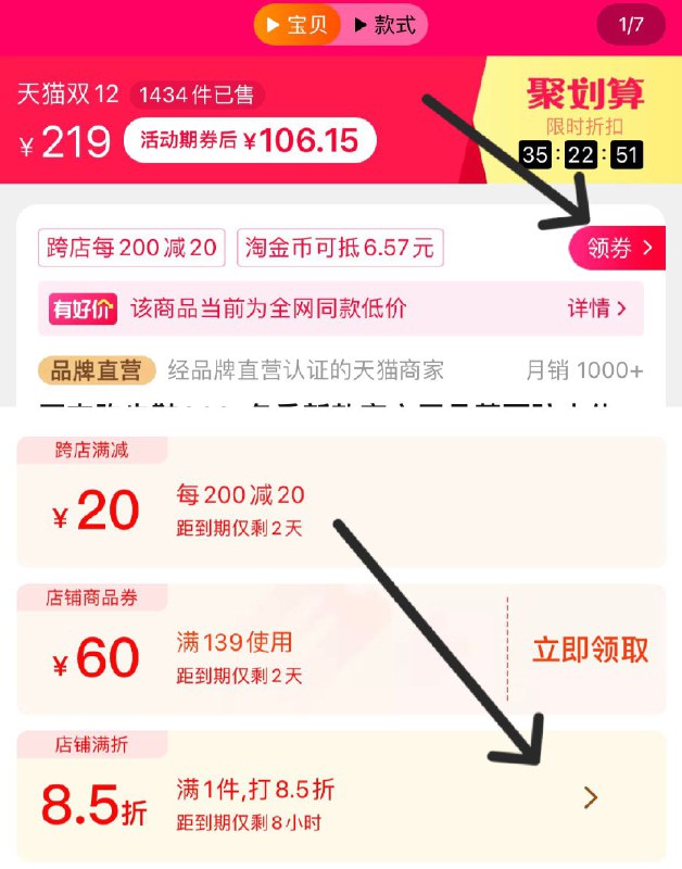 800-320匹克劵直接领有8.5折专区280买800如有淘金币最低256买800(y53wXA95j4U)/