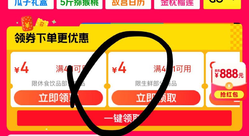 如图买沈师傅 鸡蛋干 100g 0.72yuan小程序京东够物 如图领4.01-4奍