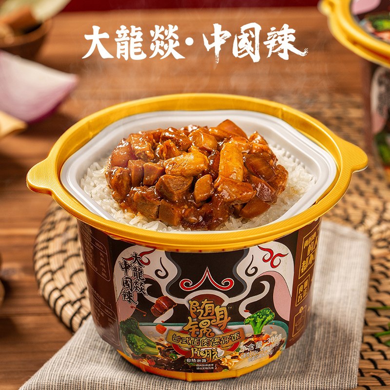 0点后下单 先领券 29.9元大龙燚自热煲仔饭250g*4盒(woXOXV771Gz)/