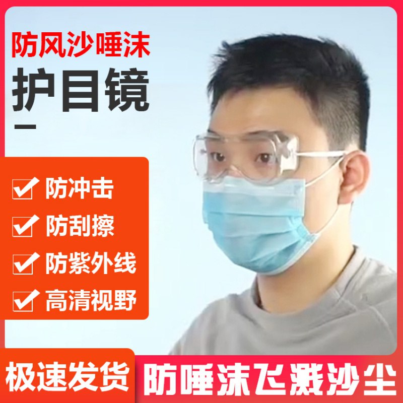 全方位护目镜5只装，29 
