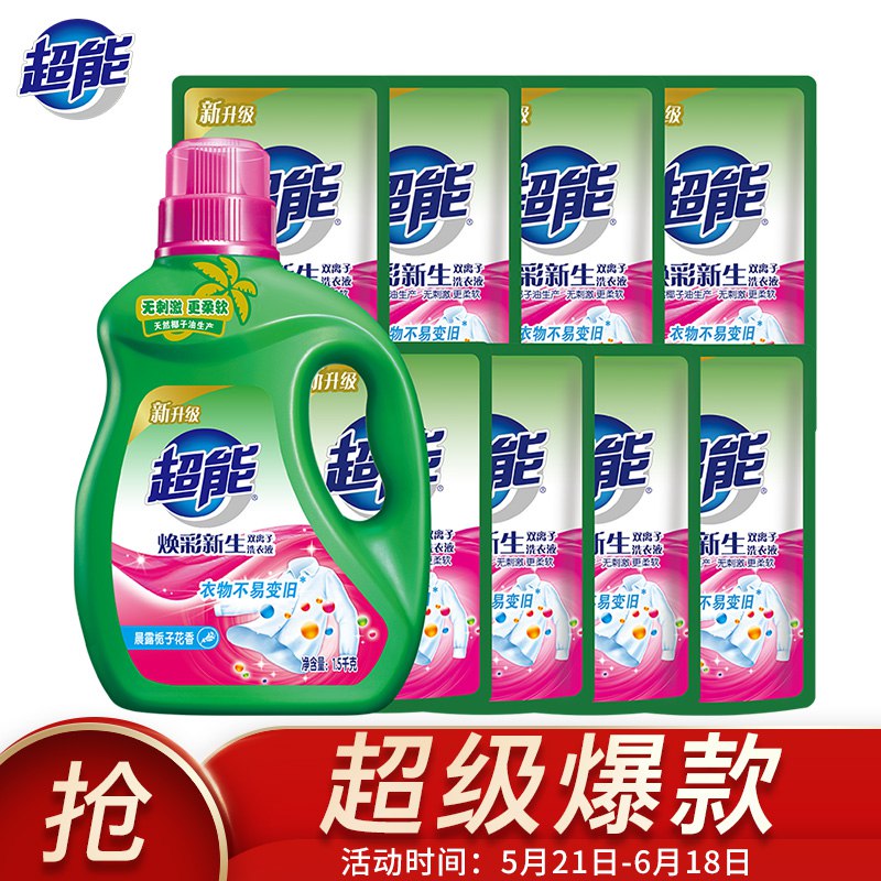 20点秒杀！超能 双离子洗衣液套装11斤*3件 预计99.77元（合33.26元/件）
