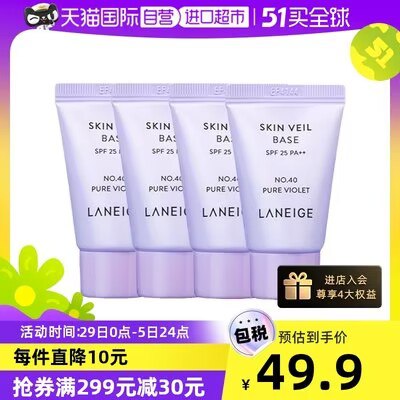 39.9元 Laneige/兰芝防晒隔离乳40ml)KMRSdNefAD4)/ AC01 CZ11//