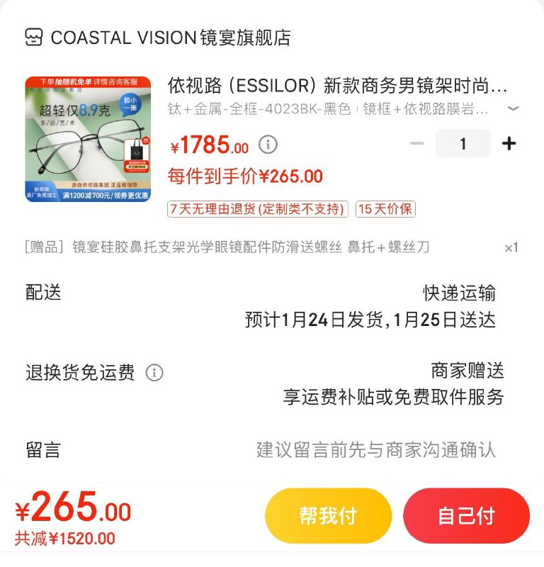 领800-100品类券