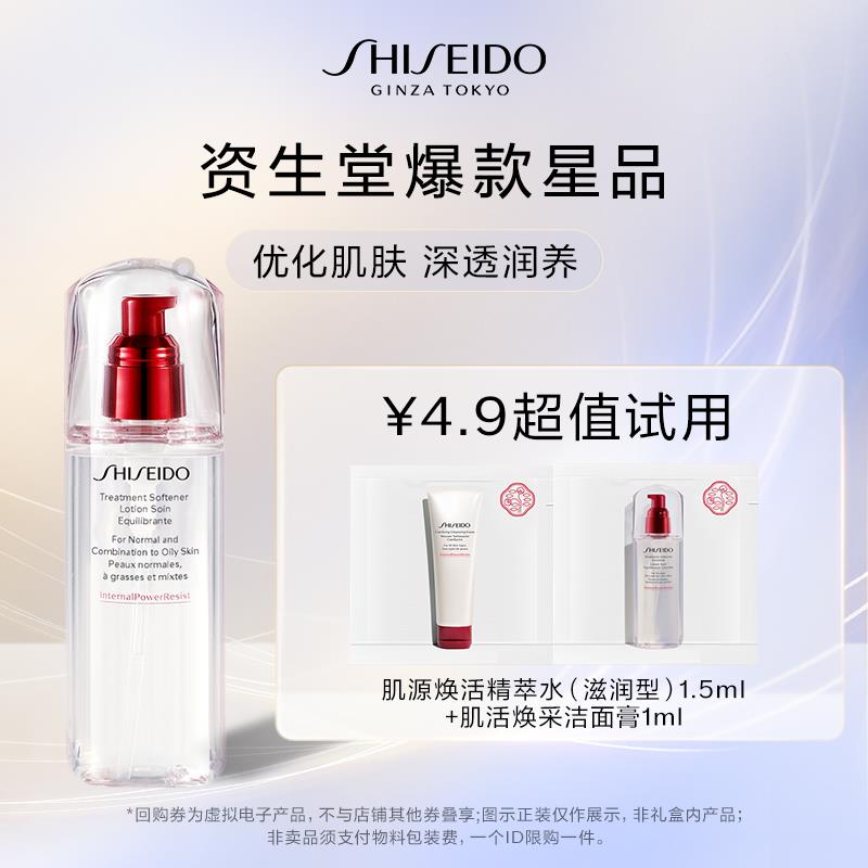 4.9试用 资生堂清爽洁面体验礼/ CZ0001  dl480.kuaizhan.com/?CbgwW4EtBZW /:/ CA1371/
