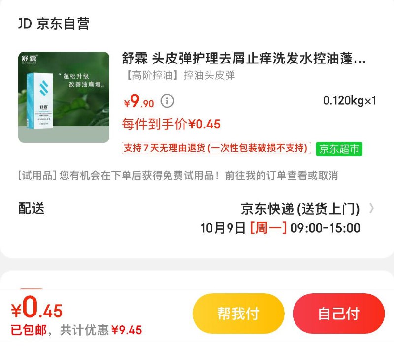 试用0.45