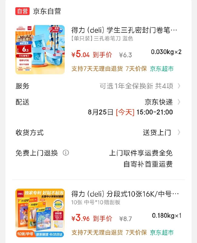 自营京鲜生 云南石林人参果净重3斤 单果50g