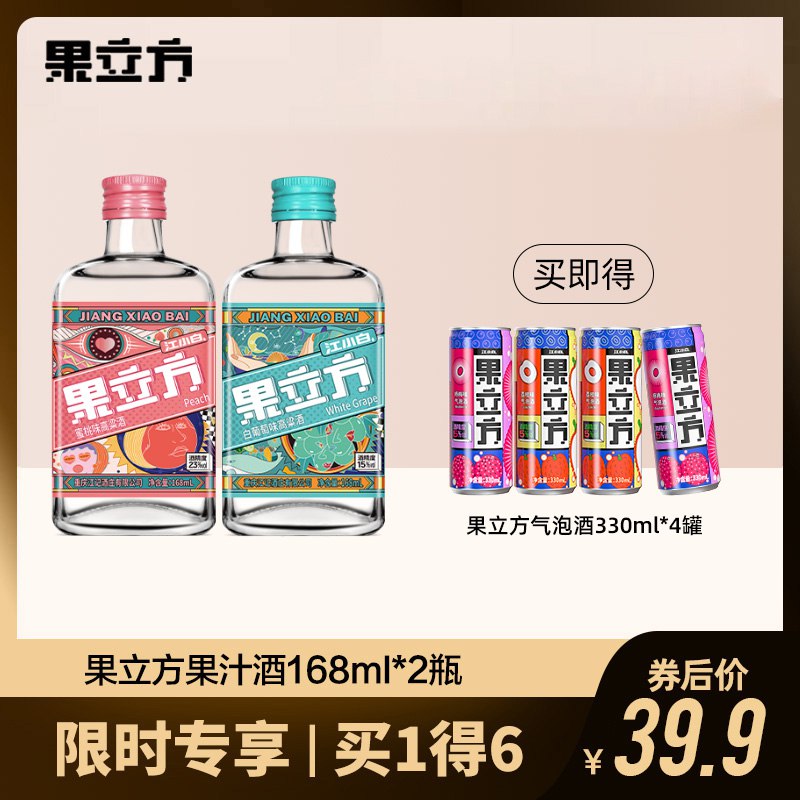 1.先领卷 加入购物车1件江小白微醺果酒168ml*2瓶￥K0la28rdIWB￥/ 赠荔枝气泡酒4瓶 到手共6瓶