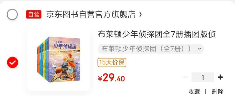 布莱顿少年侦探团全7册插图版，29.11，需要的看看