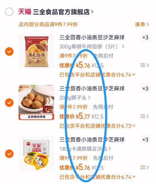 任选9件51.8亓‼折5.7亓/件【三全】早点肉包菜包牛肉饼等9/Z0GU44pLBP5// AA11☀豆沙包 肉包 菜包 奶黄包☀牛肉馅饼 春奍 小笼包-等等三全好圿！线下15.9亓/袋这可是速冻食品之王三全品质杪铩街边早餐店