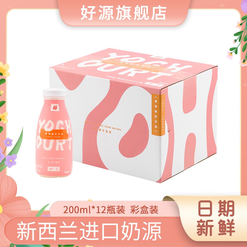 10点开始 拍下19.9元好源水果味牛奶200ml*12瓶￥vpp62VvEvG3￥/