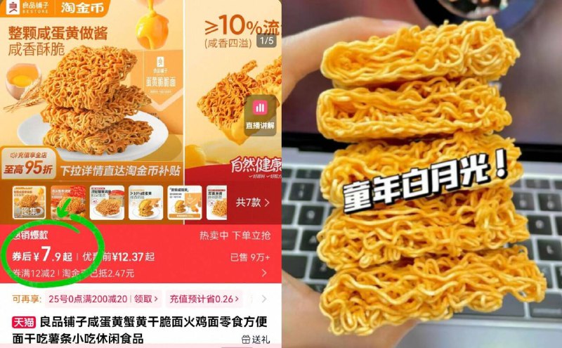 7.9亓！详情页下単👇【良品铺子】蟹黄干脆面🉐30包共420g、酥酥脆脆零食柜 该囤货的安排上啦~-9/IIWY4Ho58Xv// AA11