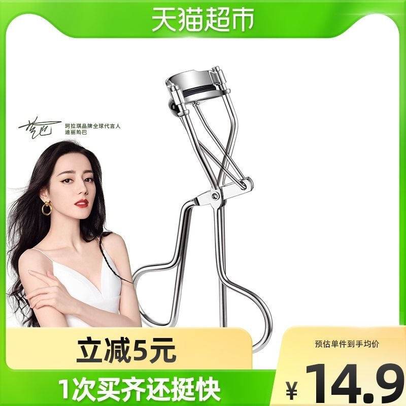 9.9元 天猫超市包邮珂拉琪高弹力电眼卷翘睫毛夹(dRLI2VO4HLm)/ 简单操作易上手 携带非常方便
