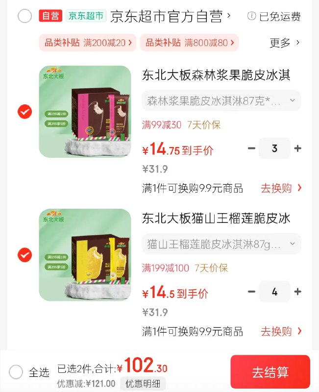 先跳转APP领200-20卷