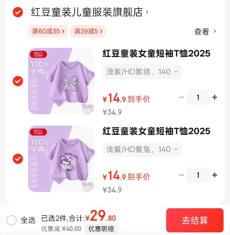 先领39-5补贴券