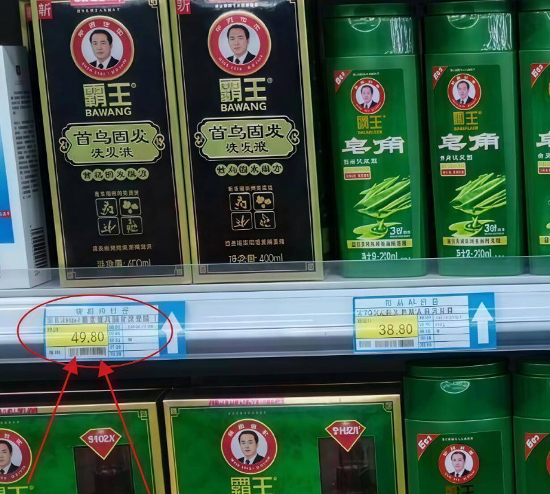 霸王小神圿！大瓶750ml的线下同款一瓶就要四十多咱半圿都不到！抓紧冲！！