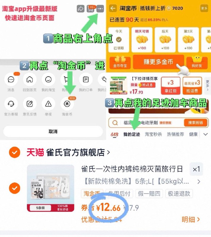 右上角进淘金币 12.6💰雀氏一次性纯棉内裤5条日抛内裤 弹力自由可拉伸～出差/旅行/姨妈期都能穿喔-9/t8yk4krna85// AA11