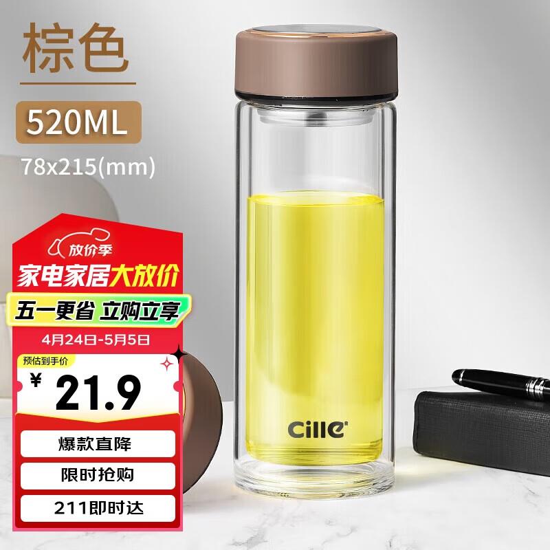 部分号有20-15  到手五块多cille 希乐 双层玻璃杯 520ml