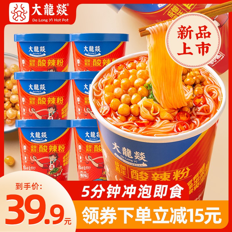 0点开始 拍下13.5元【大龙燚旗舰店】大龙燚重庆正宗酸辣粉3盒￥BMQo295acKz￥/