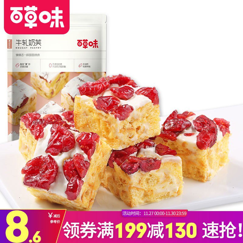 【京东自营】百草味 领页面下300-200叠加满减-20