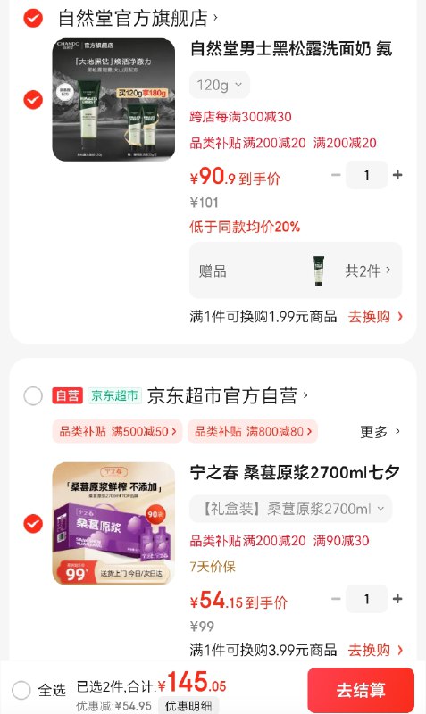 Plus领200-20会场卷