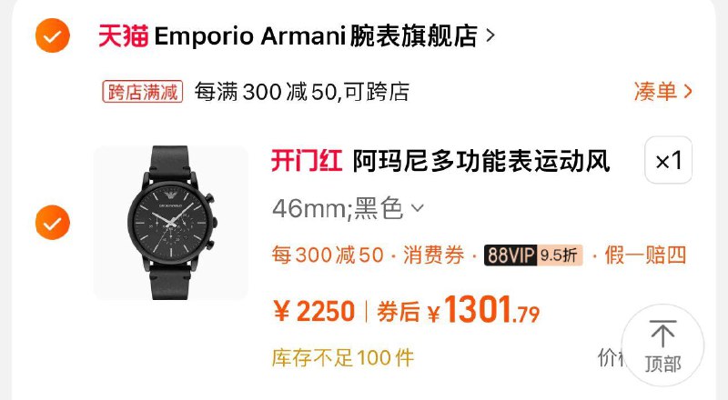 88vip拍下1424亓88vip兑换5000-400肖菲券凑肖菲券 vip拍下约1301亓Armani阿玛尼男士手/ CZ4698 /IWspWwgFAXt//:/ CZ00------𝙅𝘿  超级红包u.jd.com/ksO3wQA