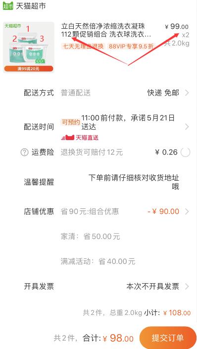88会员93.1元 超值6盒，只要15.52元/盒！天猫超市 立白天然倍净浓缩洗衣凝珠112颗促销组合 拍2件叠加140-10券98元包邮 (o7q91qoWgLG)