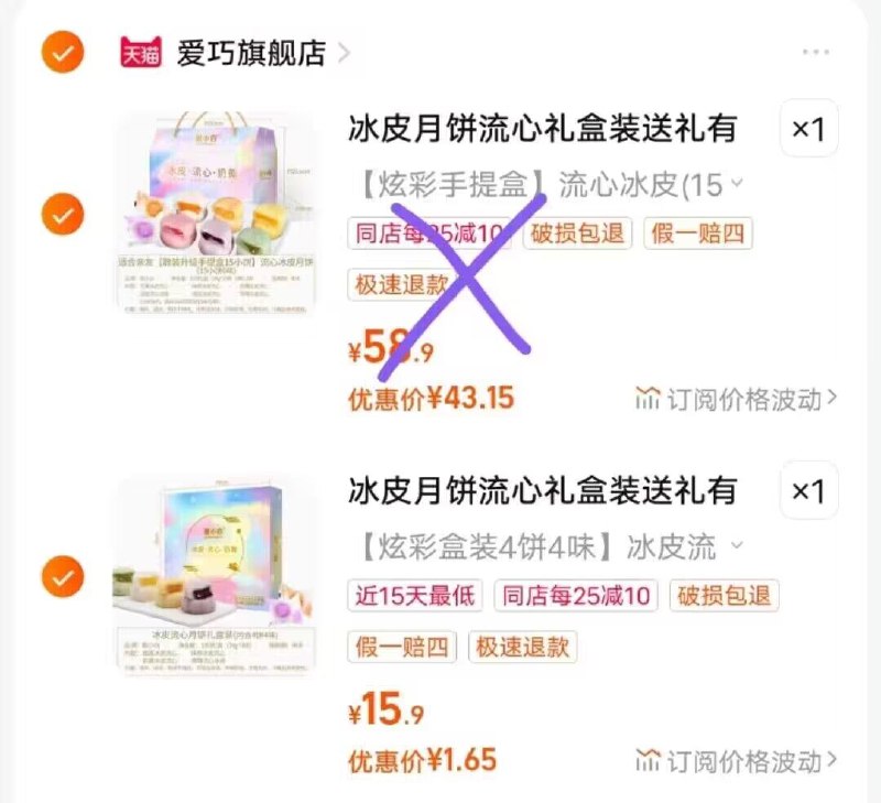 2.最后一步，加购1件)lKiodCzSS8v)/ CZ11月饼4饼到手1.6亓-提交页面择“多个地址收货”把凑単窽，设置另一个地址一起付窽后只留下想要的~