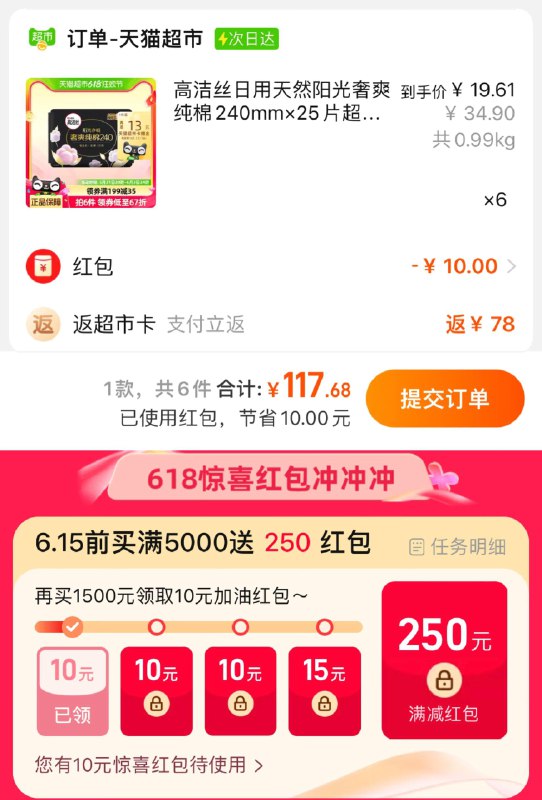 1.手桃搜-618惊喜洪包领10虹包，叠199-35奍，拍6件vip【117.68】反78卡，折0.26/片高洁丝奢爽纯棉240mm×25片*6/ CZ3929 /l6qvWDFHMzI//:/ CZ00------𝙅𝘿  超级红包u.jd.com/ksO3wQA