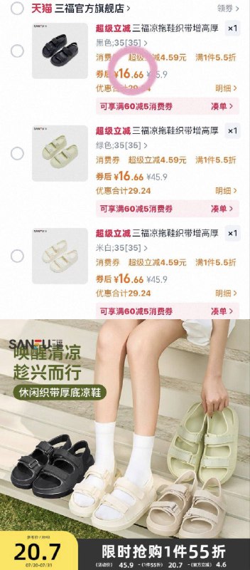16.7💰三福织带厚底凉拖鞋百搭又便’宜！！都给我去冲！9/y7OF4UYleG0// AA11