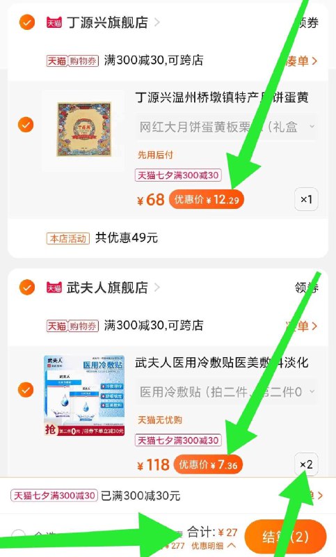3. 领券加购物车1件一起27元 10片面膜+月饼【丁源兴旗舰店】温州特产蛋黄板栗月饼礼盒(WSMnXm1WXHj)/