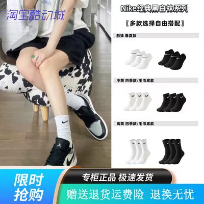 0点开始   26.9💵nike耐克中筒袜*3双)xzJ0dowue5e)/ CZ11//【有首单6💵，实际到手更低】