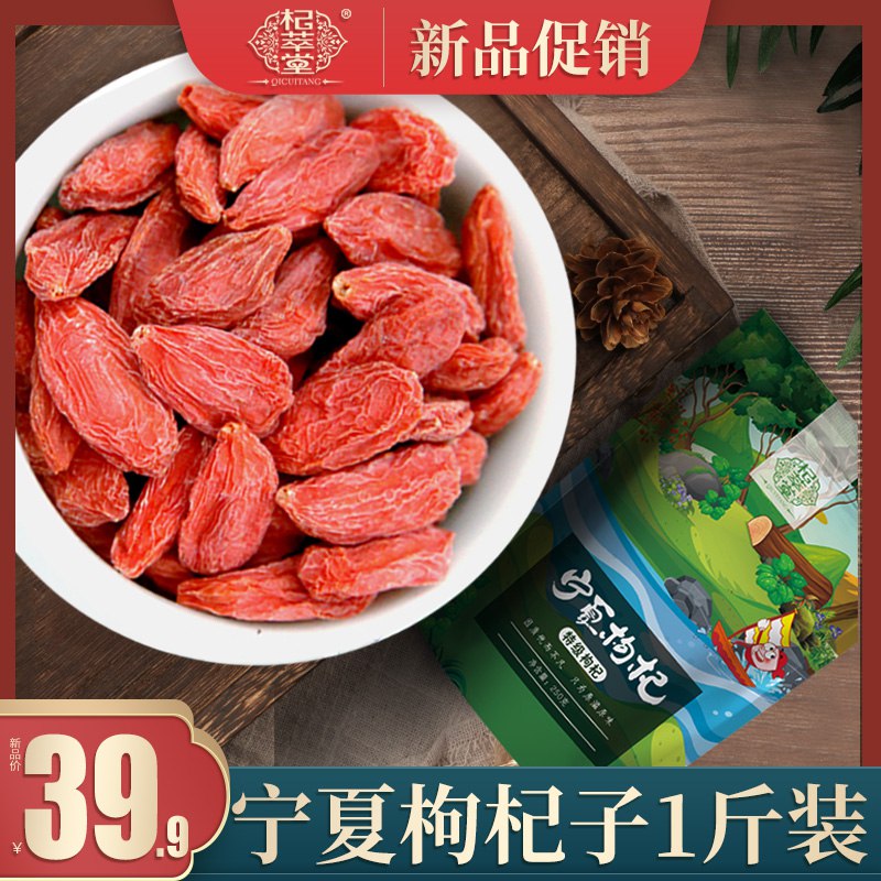 杞萃堂枸杞子宁夏特级500g   19.9亓  (6qke1tM3yDg)  ----------618每天三次紅包搜索：