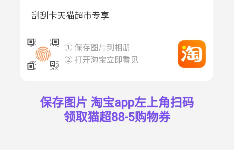 猫超88-5购物券